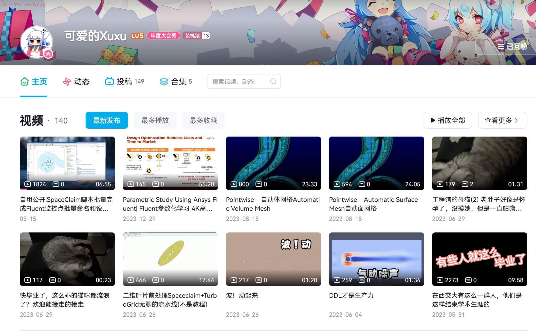 通过SpaceClaim脚本创建Fluent监控点